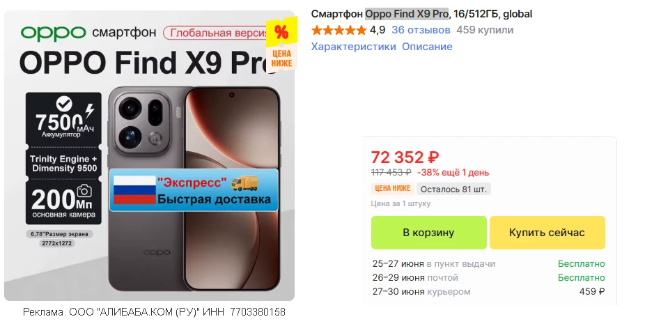 🛒 Oppo Find X9 Pro • 16/512 ГБ с доставкой из🇷🇺 без пошлины

💸 72 352 ₽ с купоном
👉 ссылка на с