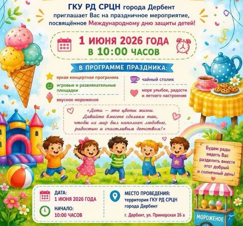 ДЕРБЕНТ.