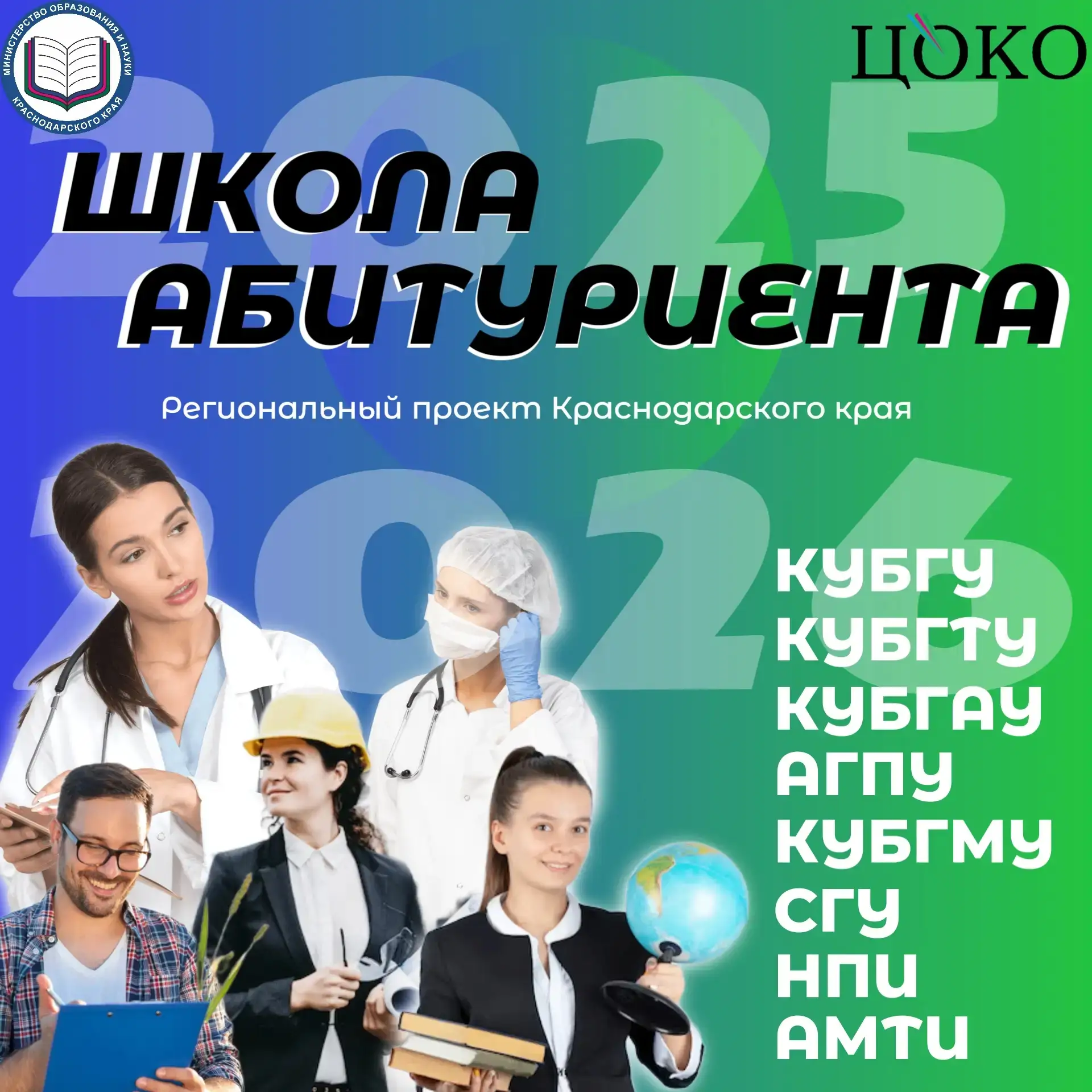 ⚡ «Школа Абитуриента» завершила свою миссию: впереди новые горизонты!   📌 КубГТУ провел семинар по м