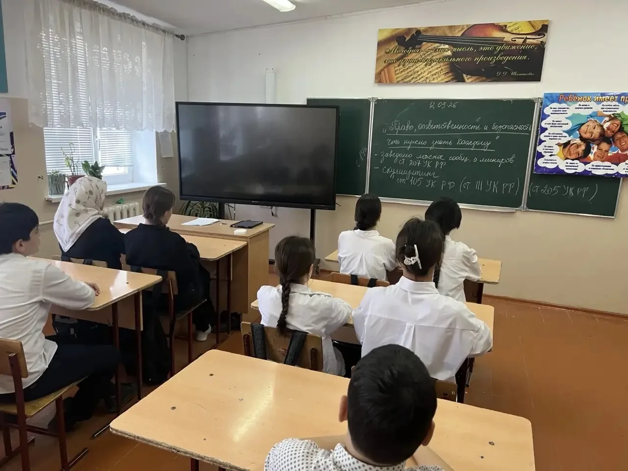 ✅Классный час на тему «Право, ответственность и безопасность - что нужно знать каждому» прошёл 12 ма
