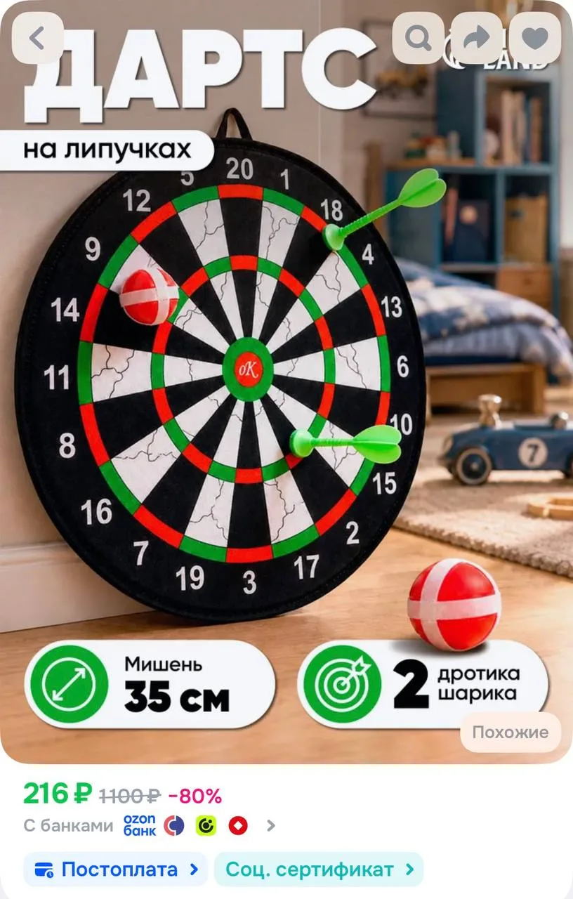 https://ozon.ru/t/j7TCARD