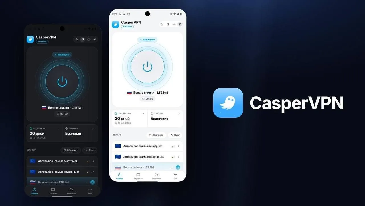Casper VPN — VPN-приложение для безопасного подключения к интернету и защиты соединения...
