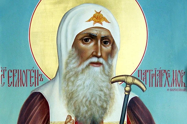 Сегодня – день памяти священномученика Ермогена, патриарха Московского и всея Руси.