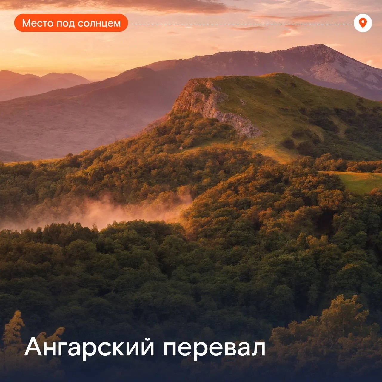 📌 Ангарский перевал — то самое место, где зима ощущается по-настоящему. Перепады высот и свежий возд