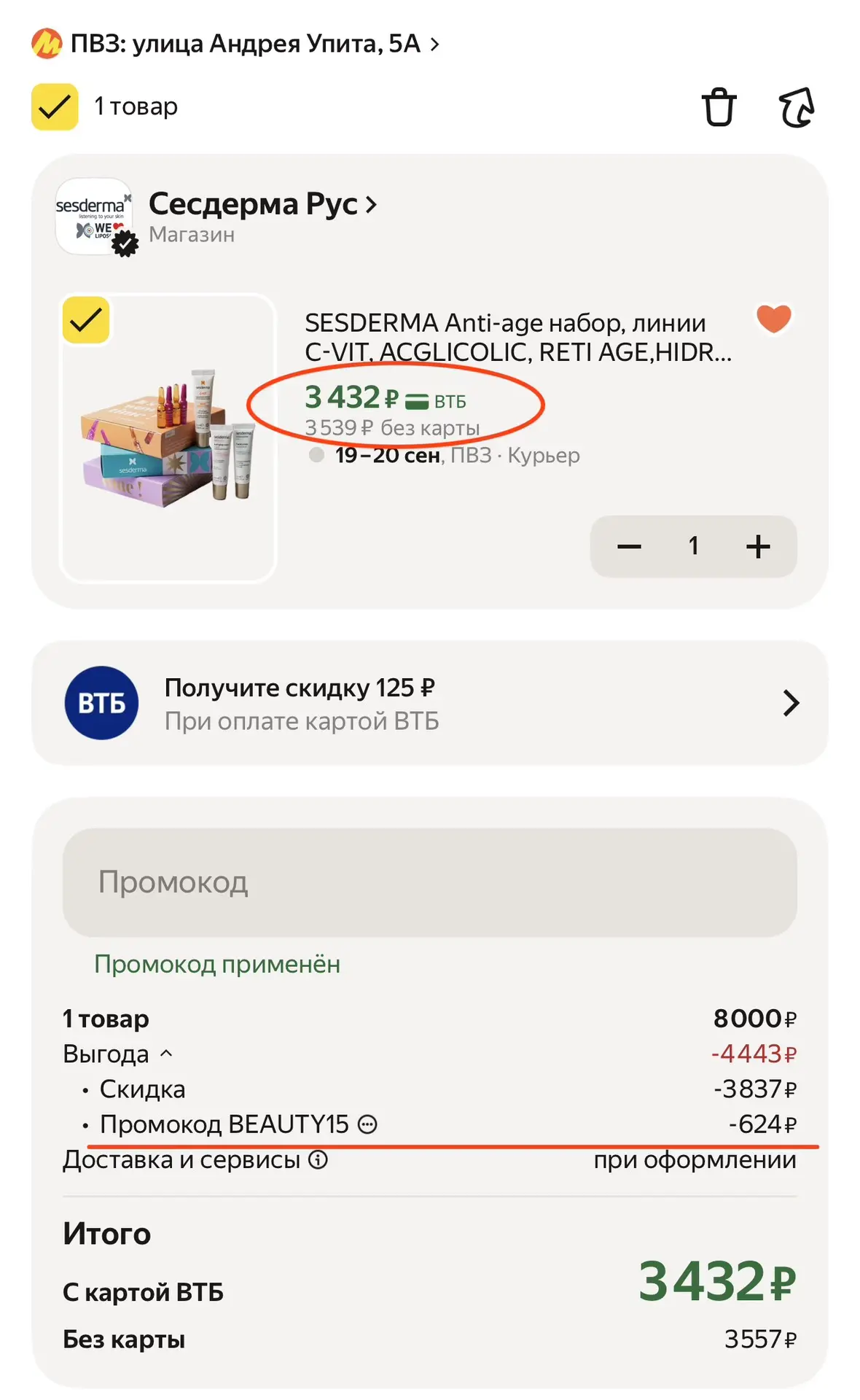 Яндекс маркет