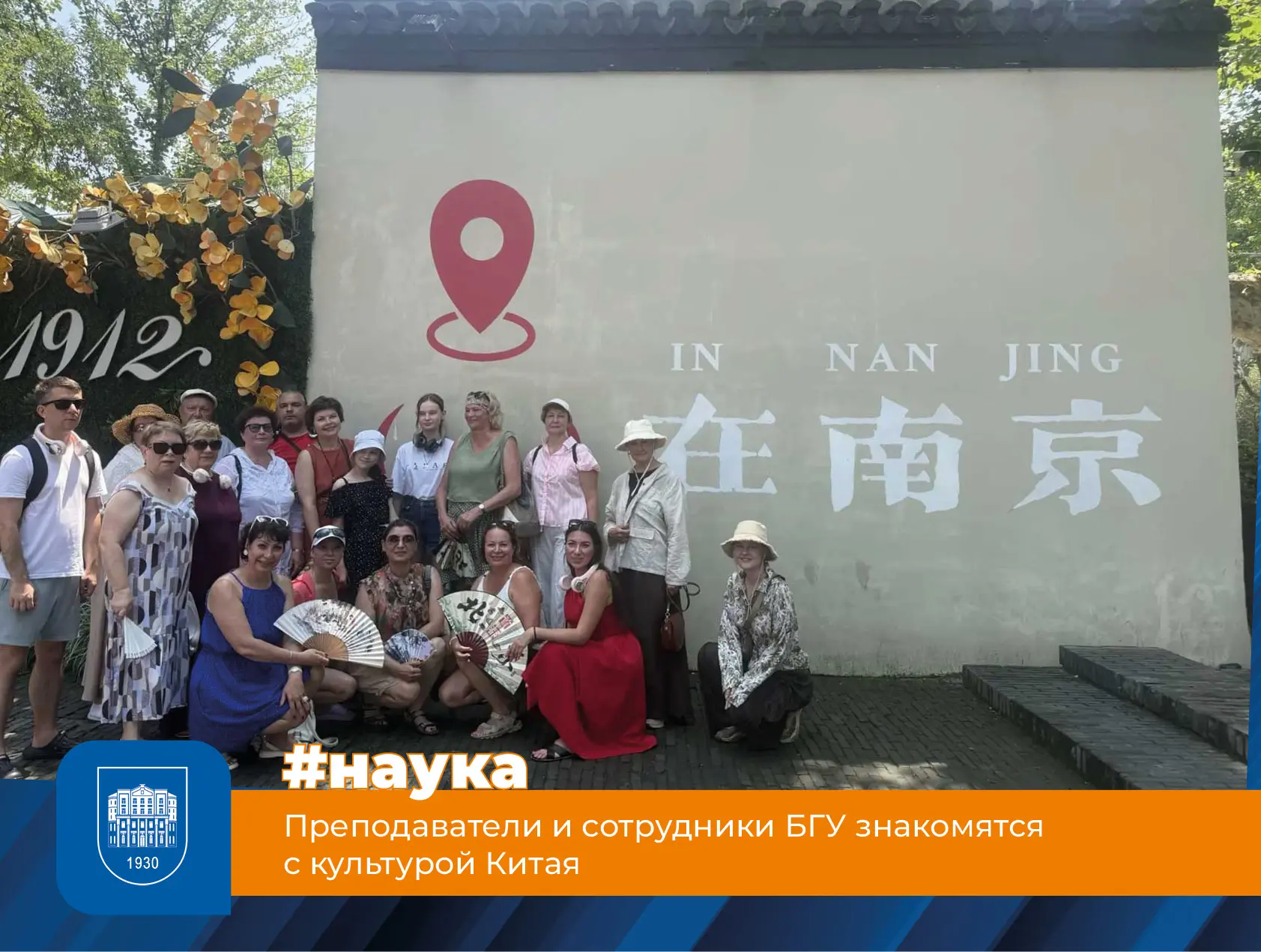 Преподаватели и сотрудники БГУ знакомятся с культурой Китая

Преподавание представляет собой не прос