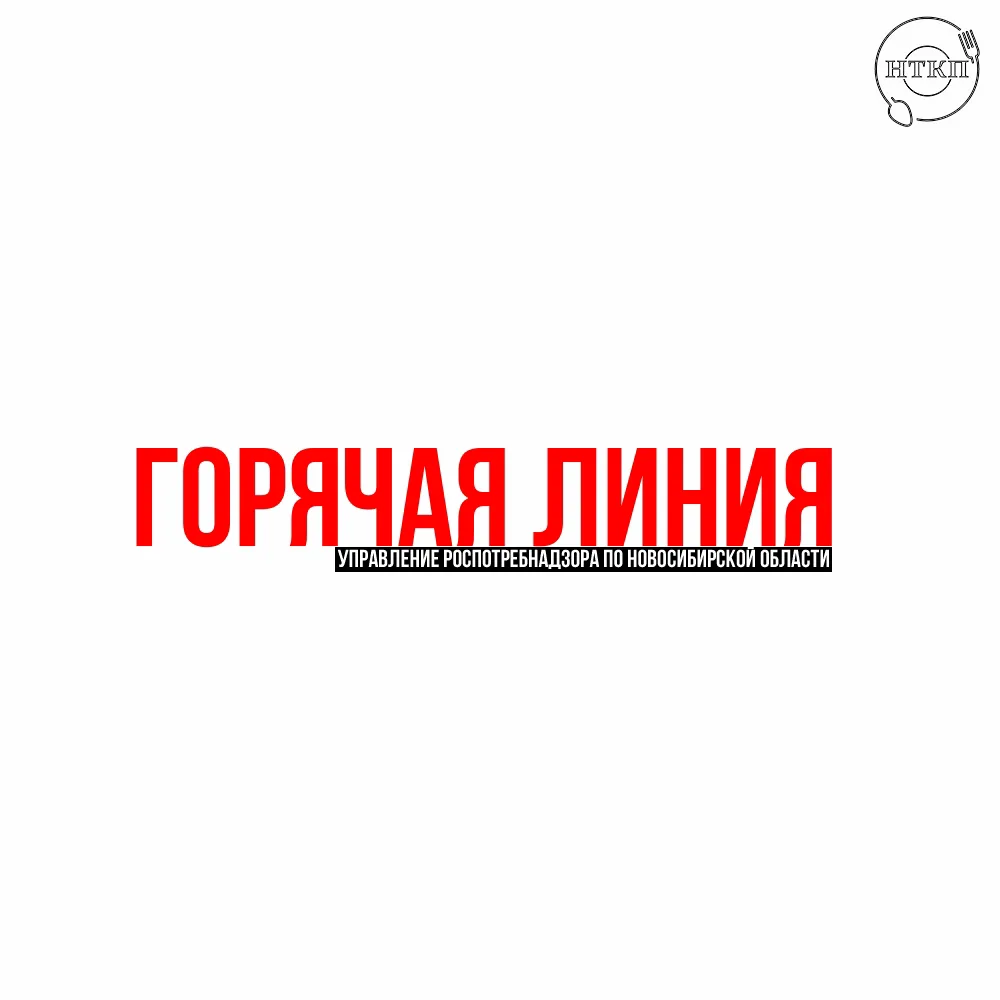 Бесплатная горячая линия по платным образовательным услугам!