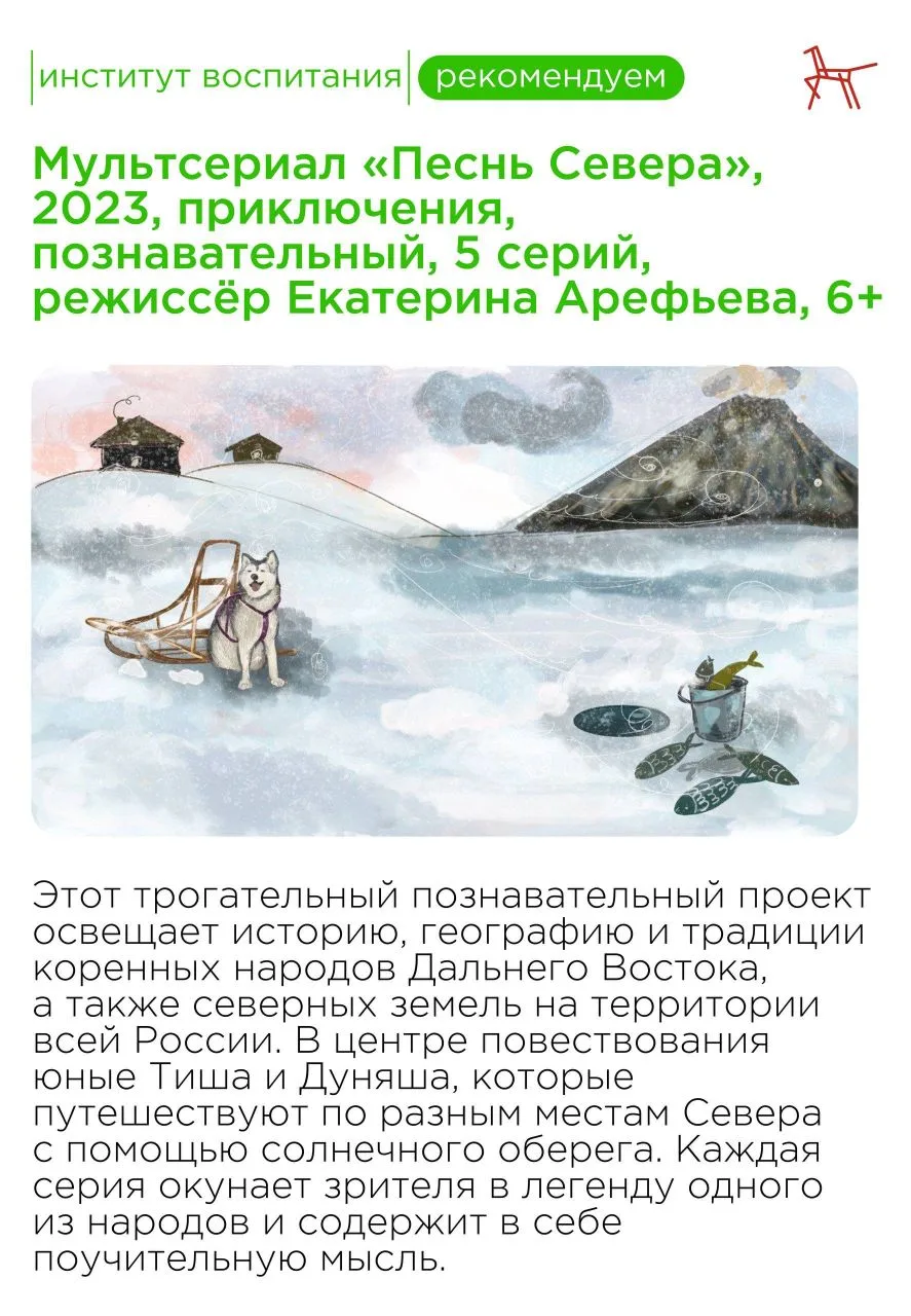 ‼️Институт воспитания рекомендует...  Новогодние праздники — отличное время, чтобы отвлечься от забо
