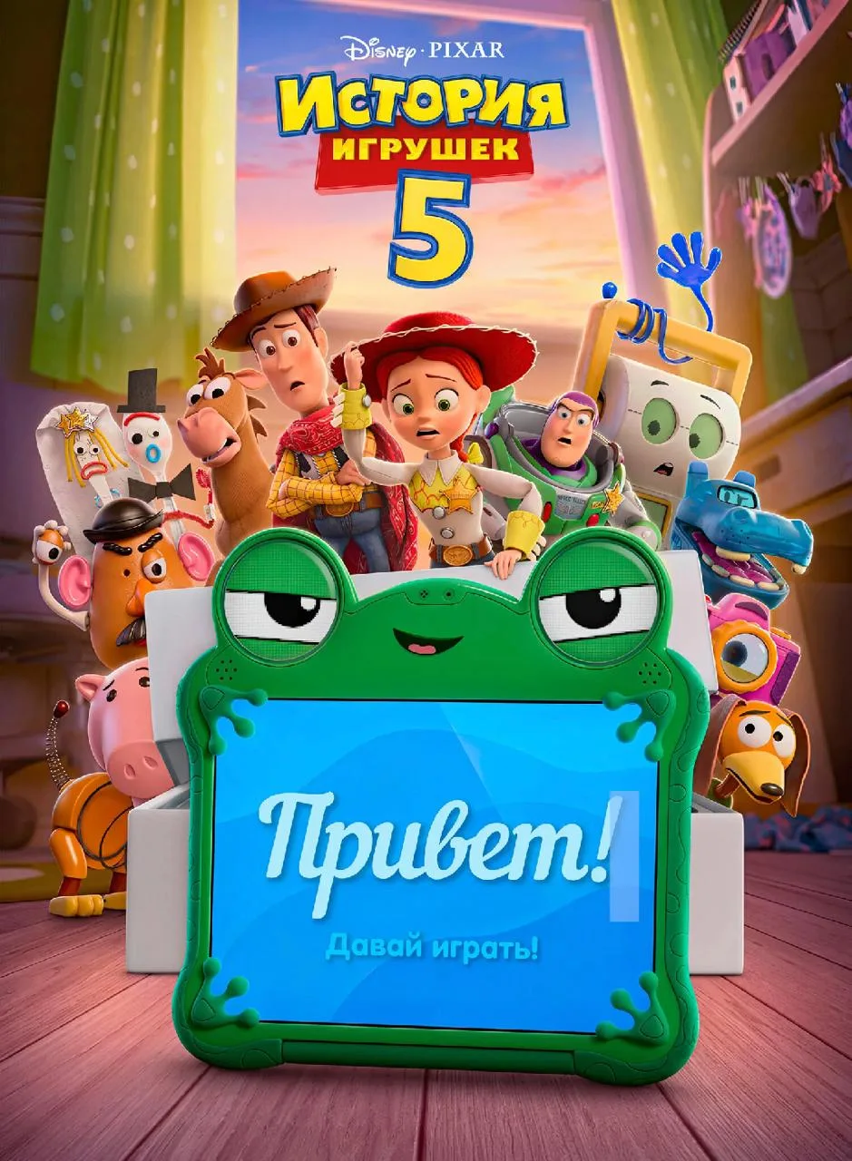 «История игрушек 5» уже вышла в цифре