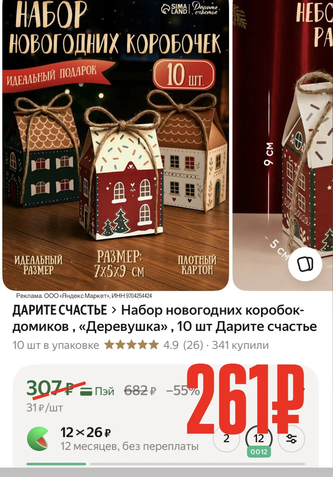 -15% по промокоду: M3W885SF