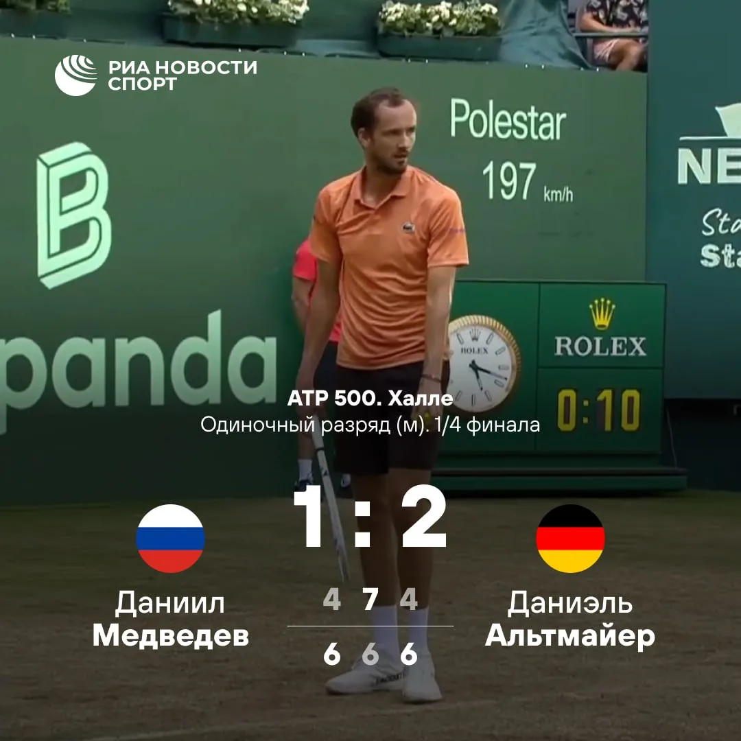 😔🎾 Даниил Медведев проиграл 81-й ракетке мира в четвертьфинале турнира в Халле

Россиянин уступил 