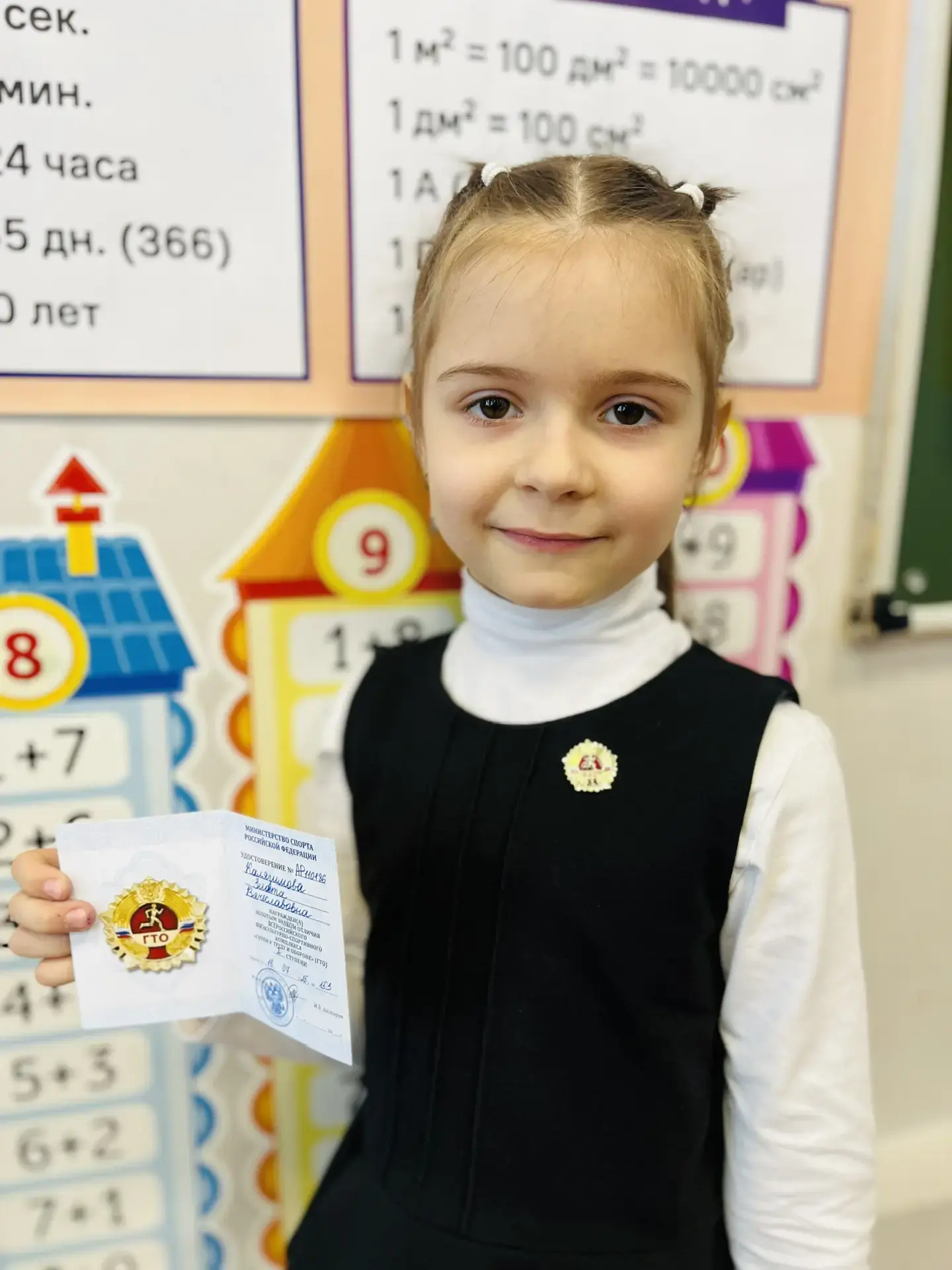 🥇 Поздравляем четырёх первоклассников здания «Варшавское» с получением золотых знаков ГТО!  Ребята у