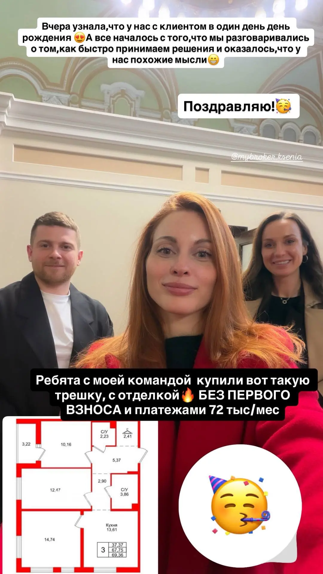 Друзья, всем привет! Недавно у нас прошло множество сделок🤍

Давайте расскажу вам про две самые инт