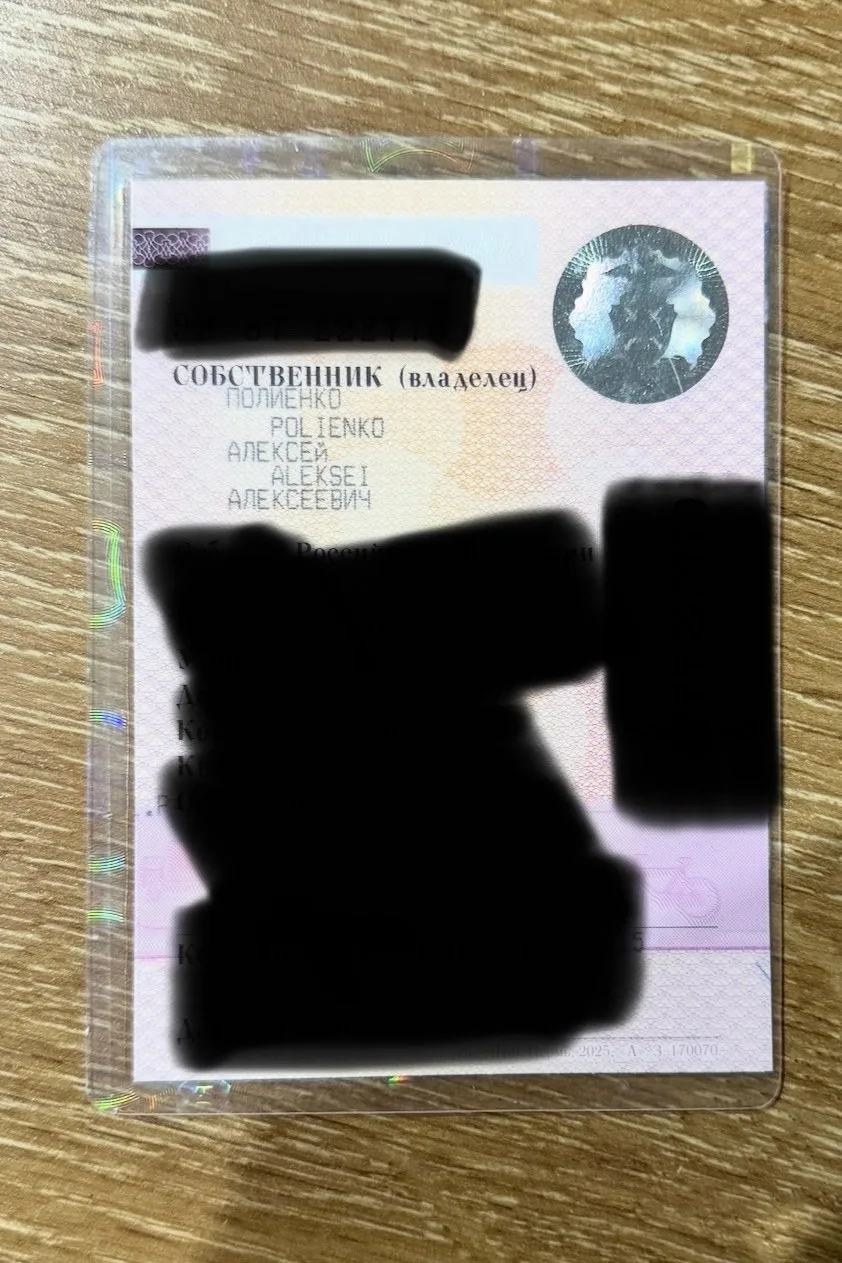🚨 🚔 Всем добрый вечер . Найден СРТС на имя Полиенко Алексей , автомобиль Kia Ri. ,верну владельцу.