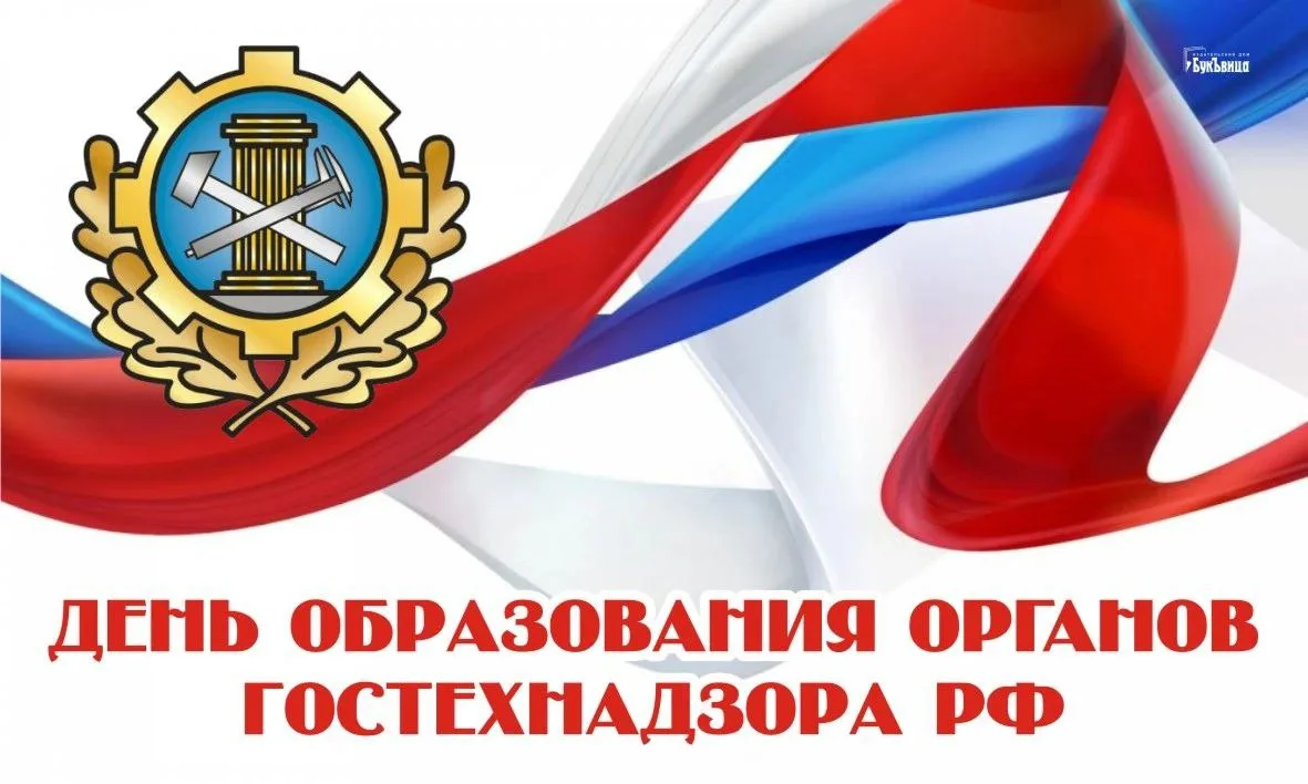 Гостехнадзору — 68 лет! 🛡️🚜