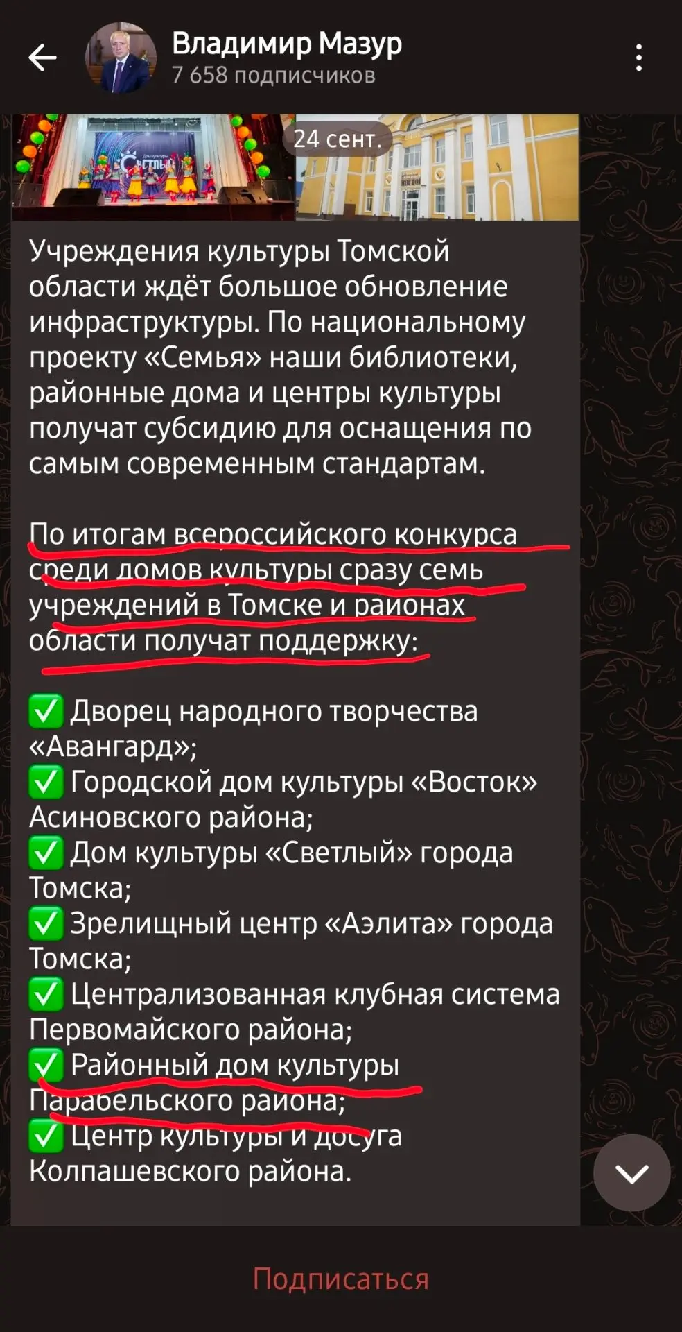 Медиа публикации