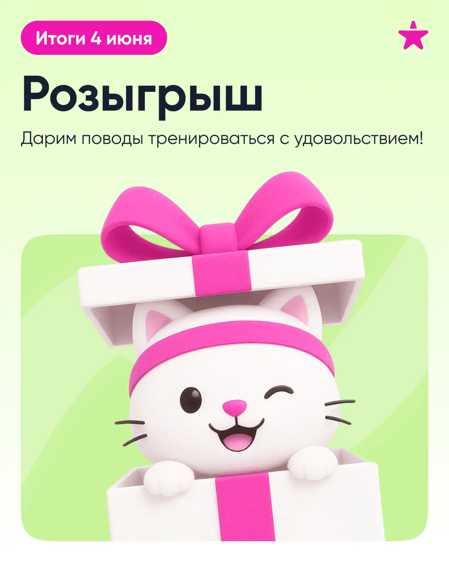 🏁 КОНКУРС ЗАВЕРШЁН!