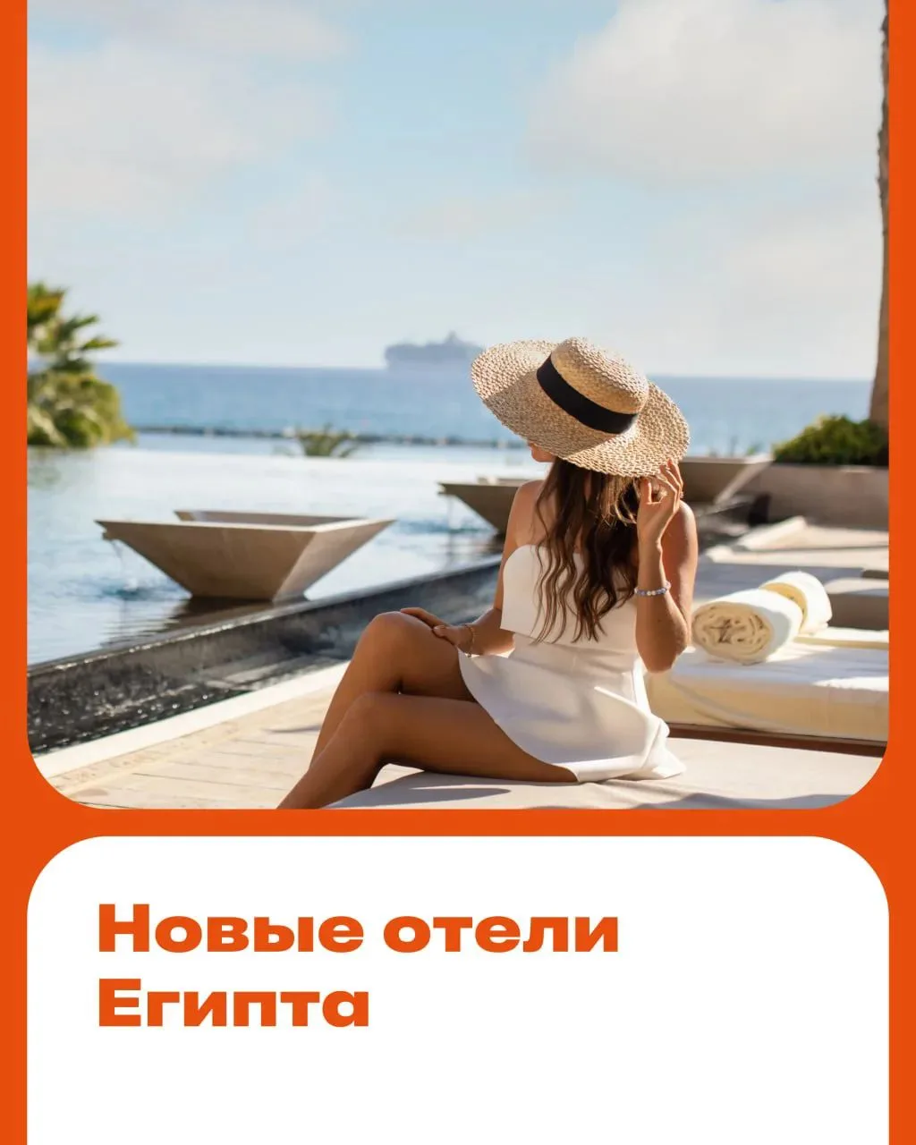 Новое дыхание Египта