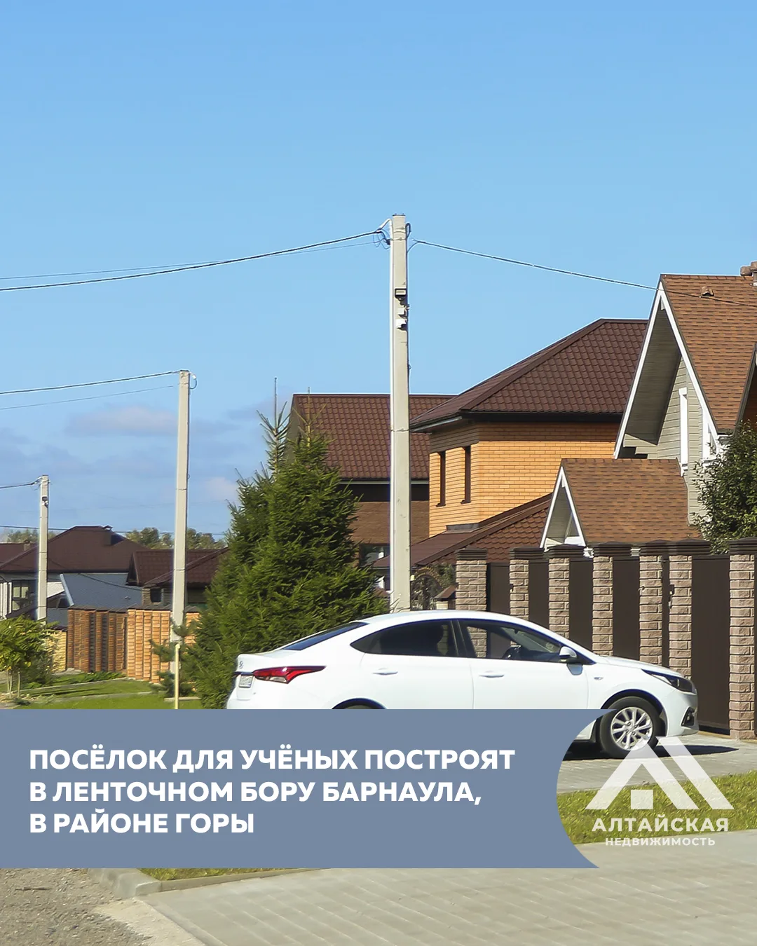🏘 На Моховой поляне в Барнауле построят поселок для ученых

В ленточном бору Барнаула (район Горы) 