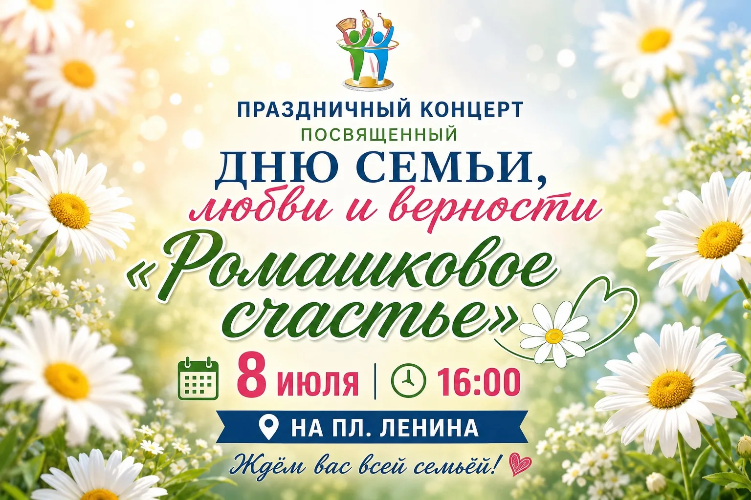 🌼 Дорогие жители и гости города Олёкминска!

Национально-культурный центр «Гармония» приглашает вас