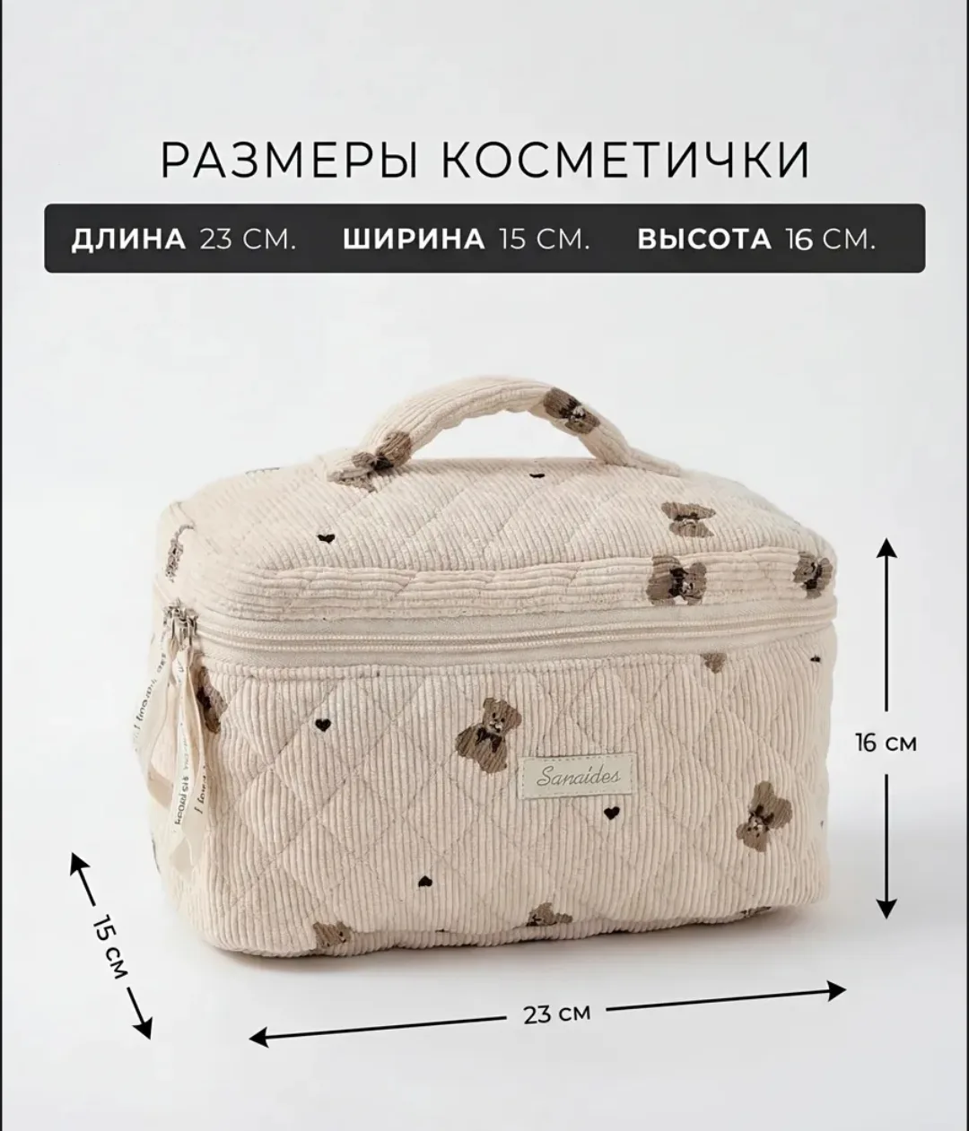 #косметичка #вб