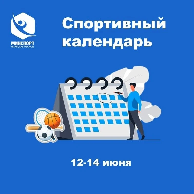 ✅Как быть в курсе спортивных событий?

Наш спортивный календарь поможет узнать о самых интересных!

