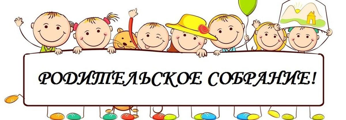 Уважаемые родители (законные представители)!