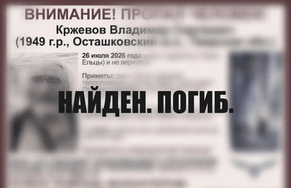 Пропавший в Тверской области доцент МГУ найден погибшим

77-летнего мужчину нашли на пятые сутки пои
