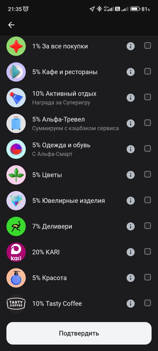 Выбор категорий на июнь месяц по дебетовой карте