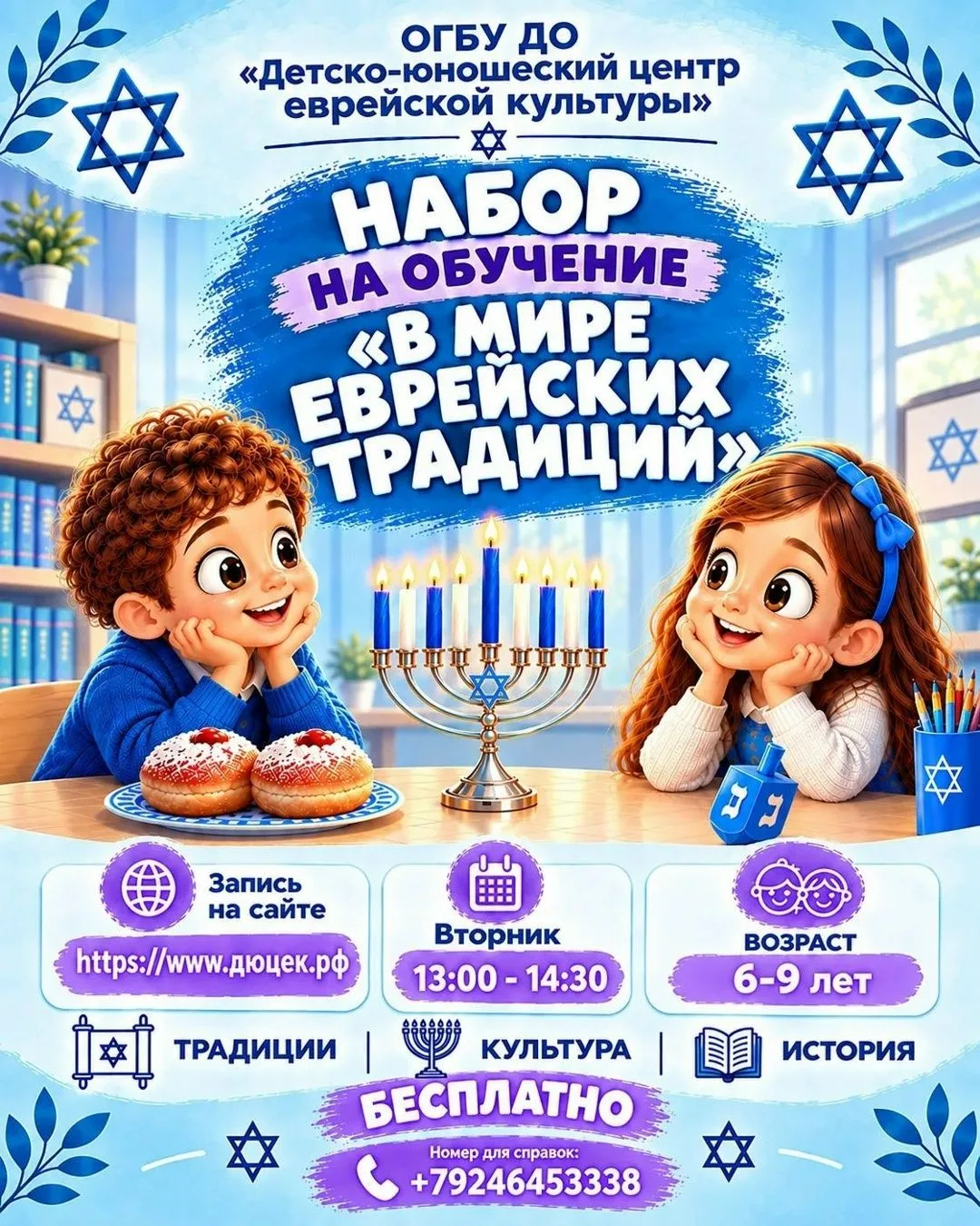 🤔 Куда ребёнку пойти после уроков?