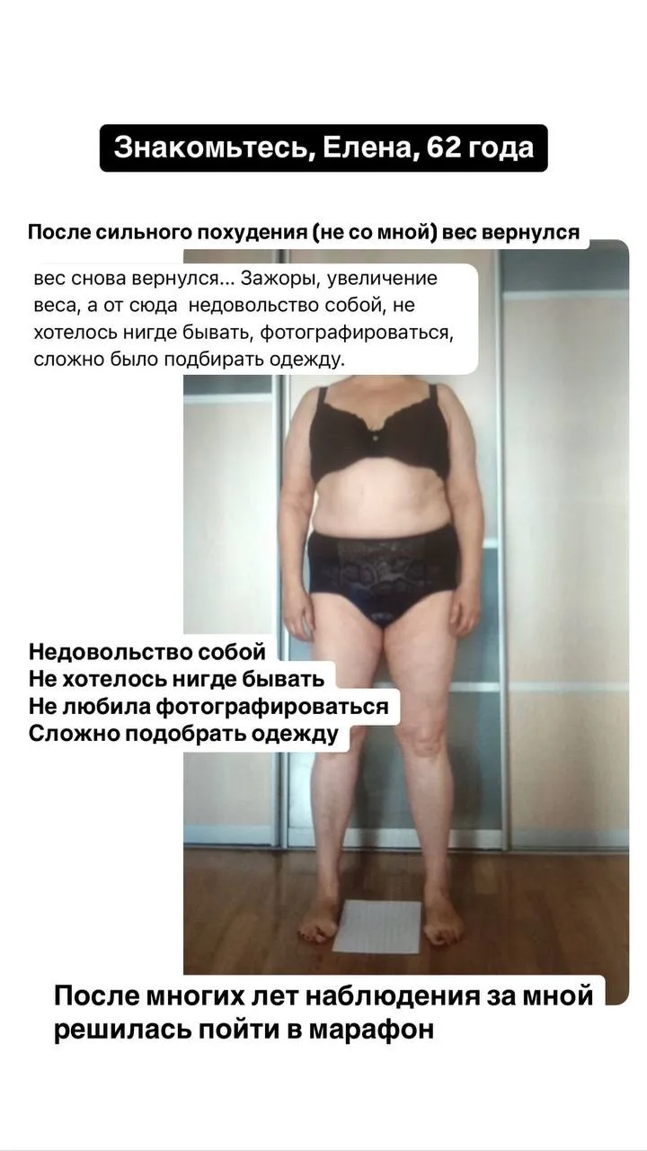 Как в 62 года похудеть на 20 кг и стать увереннее в себе?

Хочу показать вам пример Елены, которая в