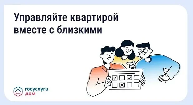 Как работает гостевой доступ в Госуслуги Дом