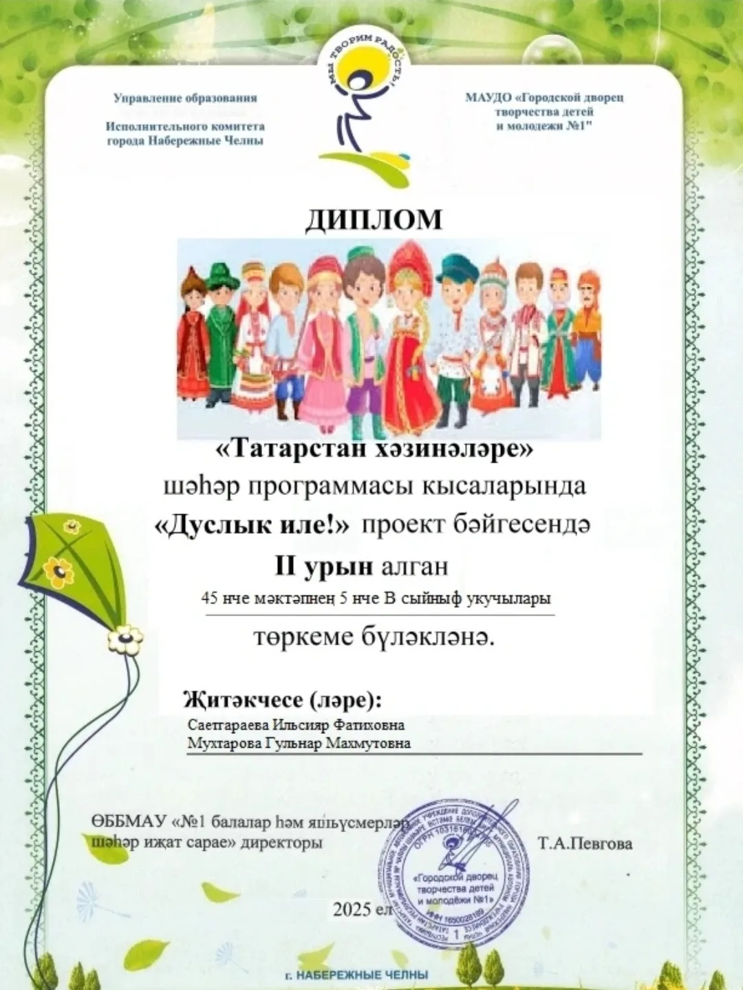 Учащиеся нашей школы под руководством Саетгараевой Илсияр Фатиховны в течение 2025-2026 учебного год