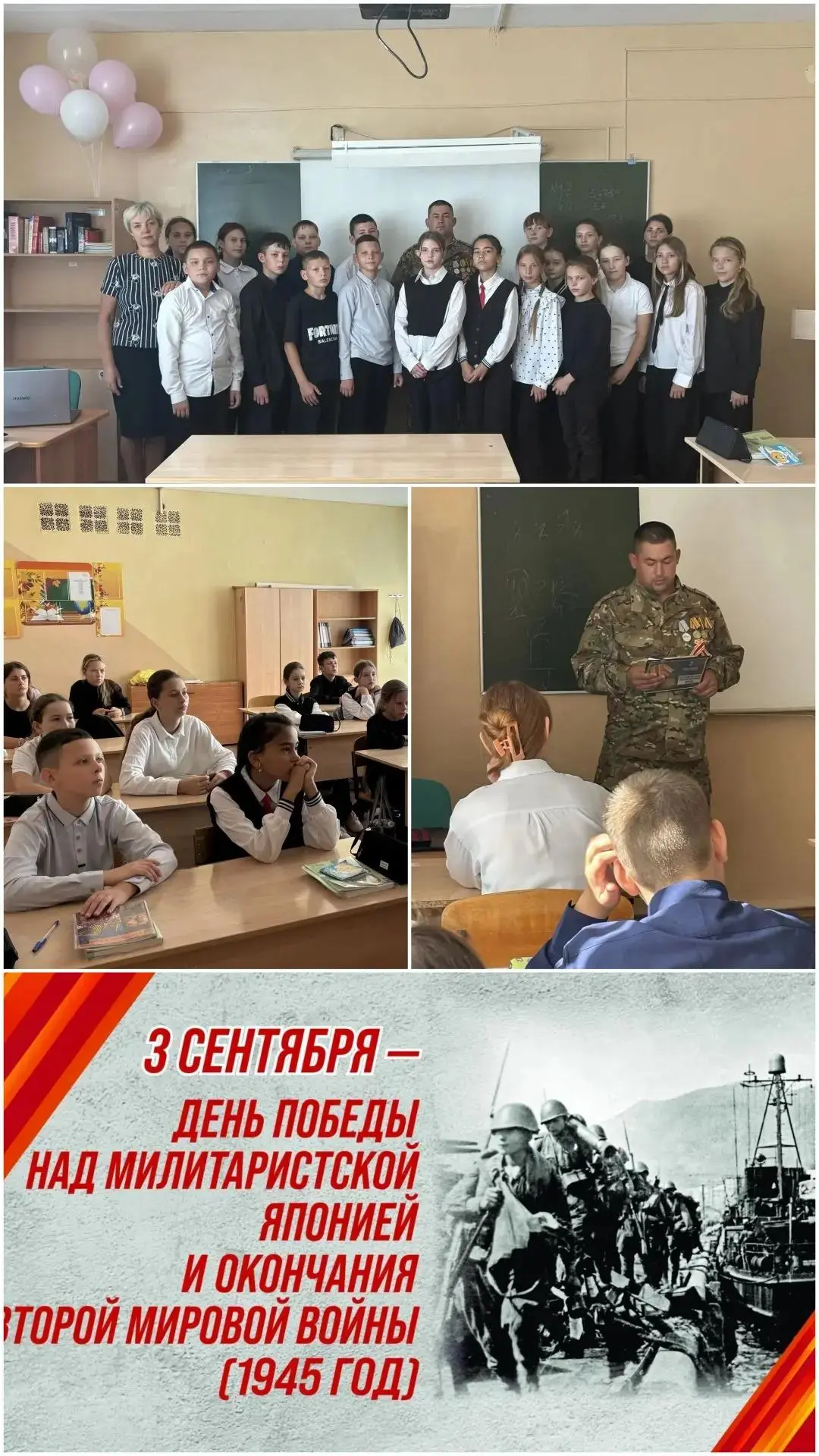 Для учащихся 6 «б» класса МБОУ СОШ №1 проведён классный час ко Дню окончания Второй мир...