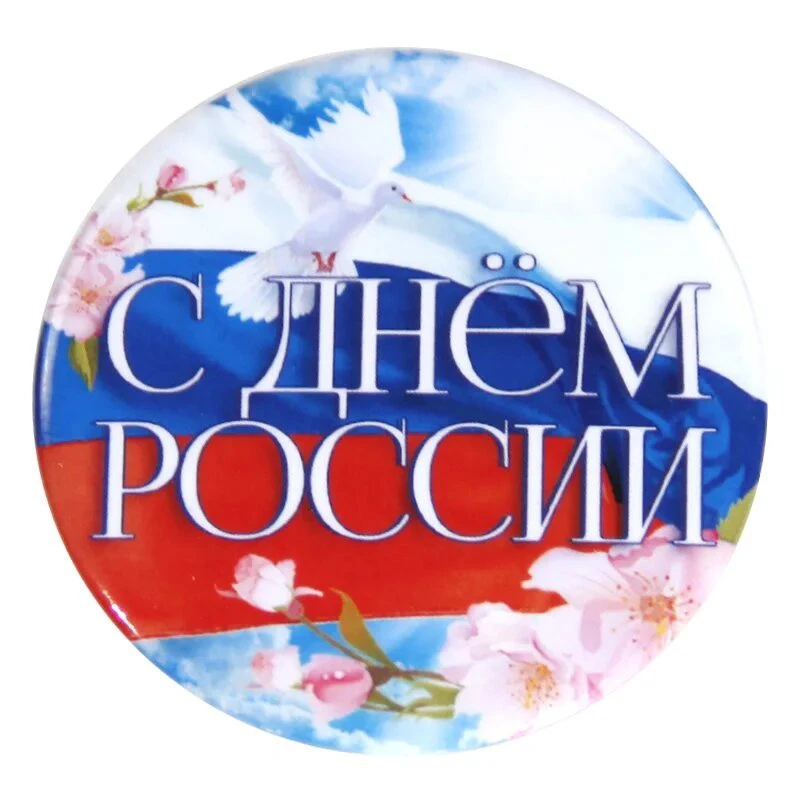 Рубрика-праздник История праздника
Дата связана с событиями 1990 года, когда I Съезд народных депута