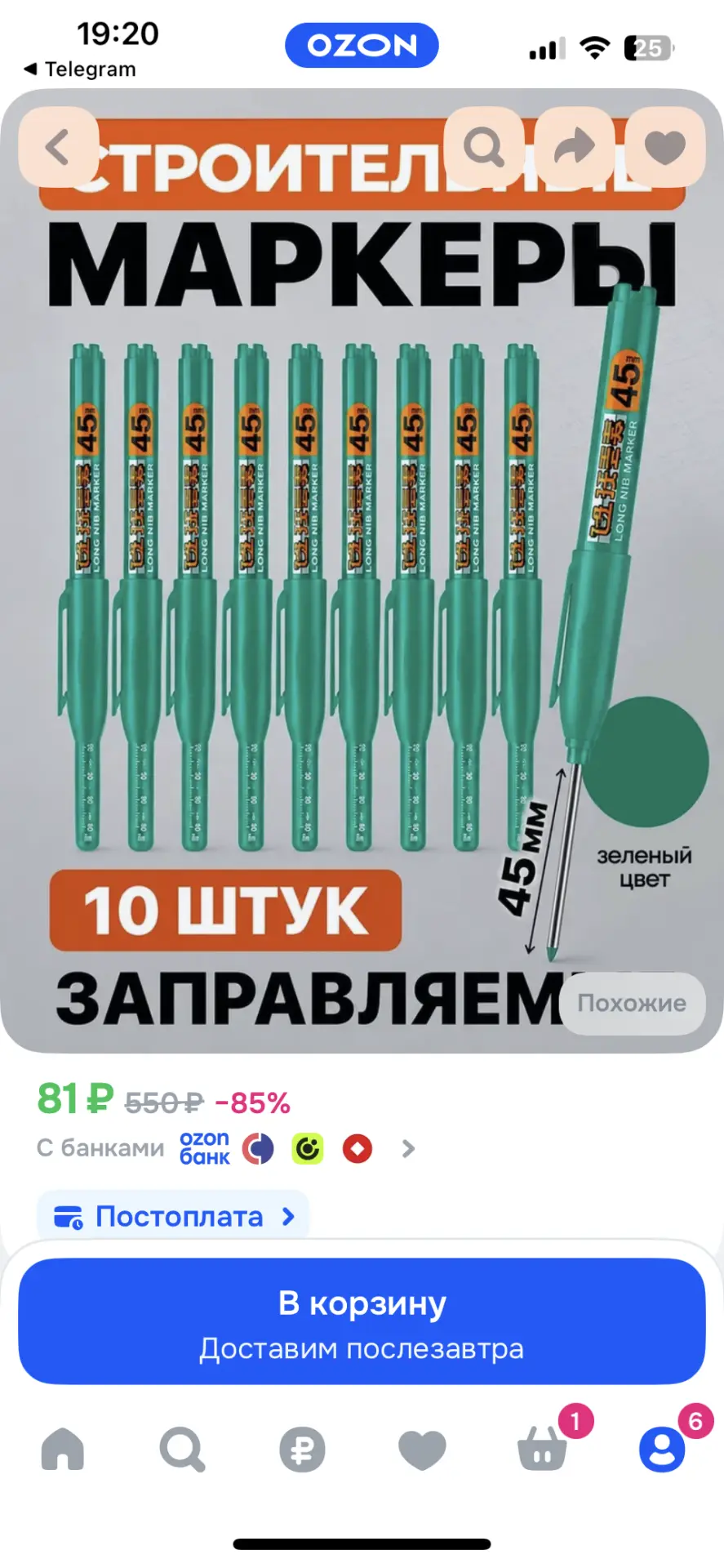 https://ozon.ru/t/Nsk5Vpa