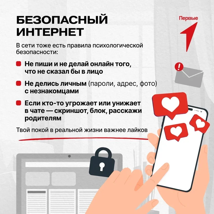 😊 Во Всемирный день здоровья Движение Первых и Министерство просвещения расскажут о терминах психоло