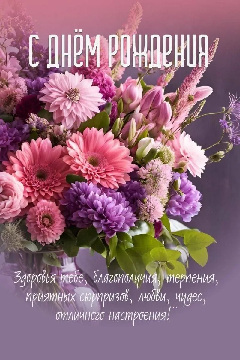 Поздравляем с днём рождения,всех,кто родился сегодня 28 сентября ❗️🌹