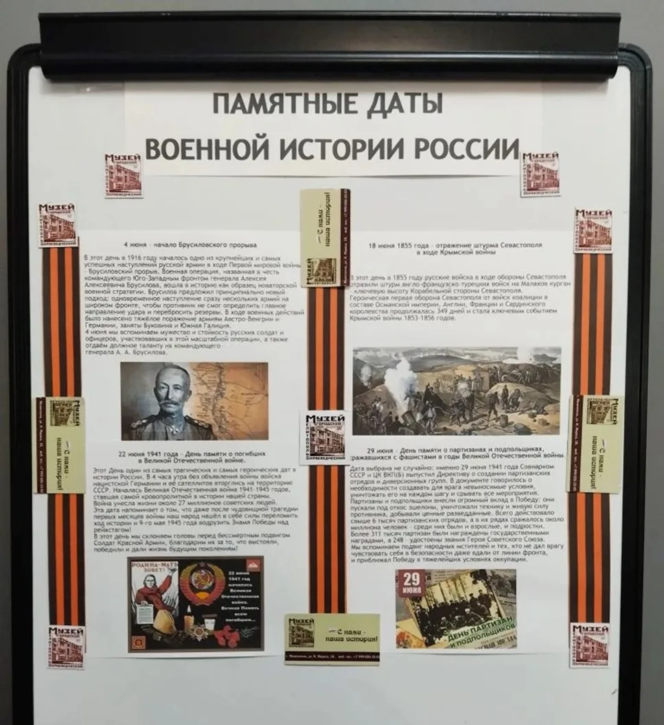 Памятные даты военной истории России. Июнь.