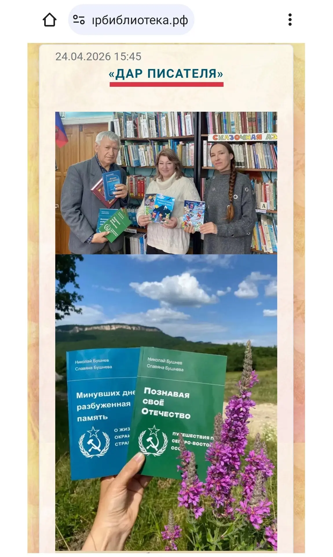 📚 Выражаю благодарность «Межпоселенческой библиотечной системе Майкопского района» за ...