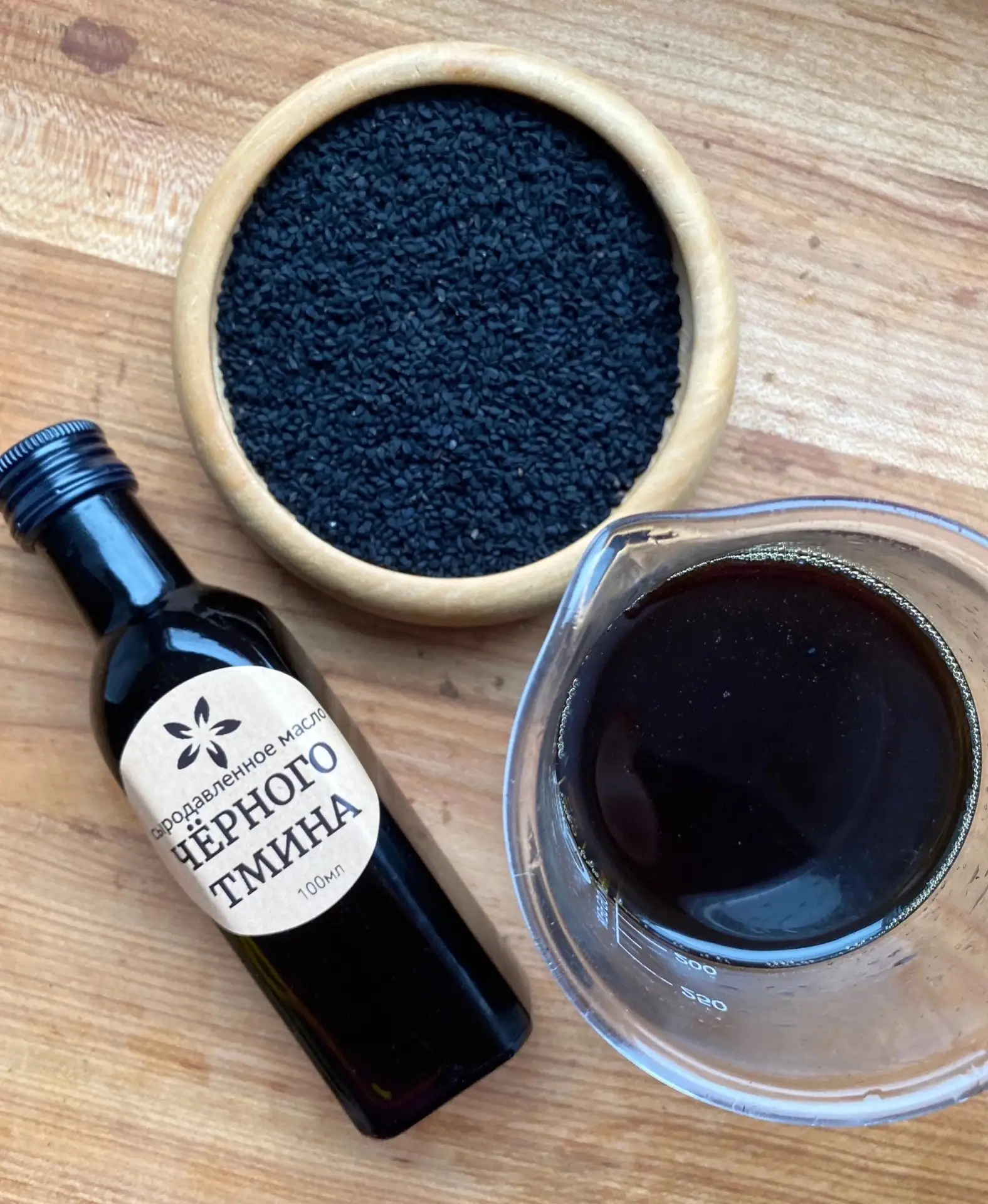 МАСЛО ЧЁРНОГО ТМИНА🌿⚫️