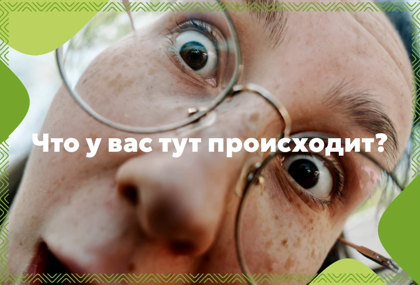 Не попал на форум «Экосистема. Заповедный край» в этом году? Присоединяйся к онлайн‑про...