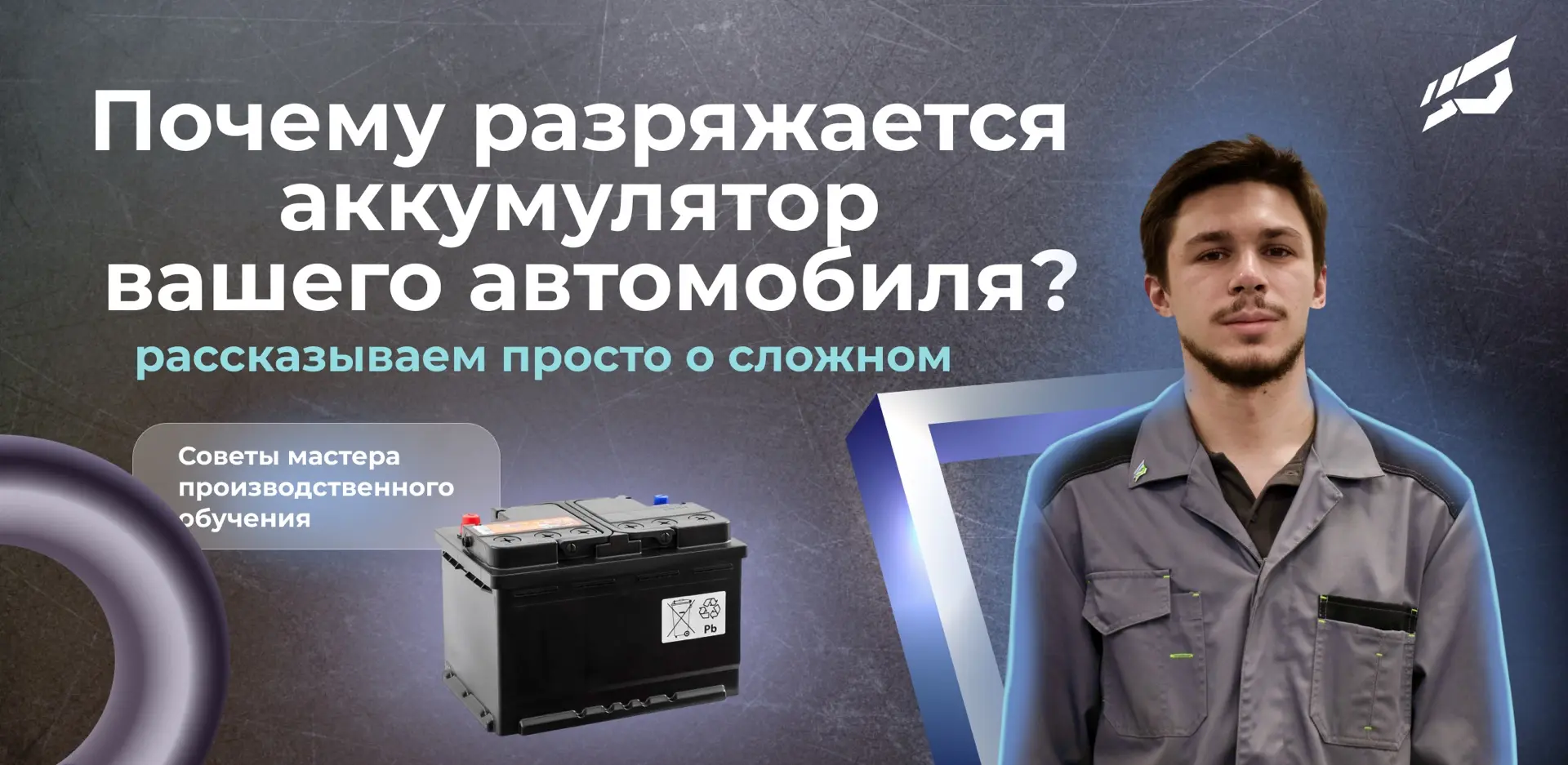 Аккумулятор постоянно разряжается? Возможно, дело в утечке тока ⚡️

Даже когда автомобиль заглушен, 
