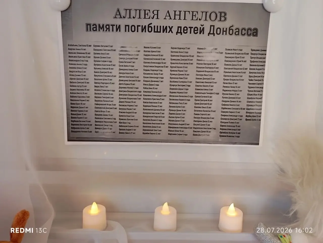 Ангелы Донбасса. Мы помним каждого.

Сегодня мы зажгли свечи в память о тех, чьи жизни безвременно о