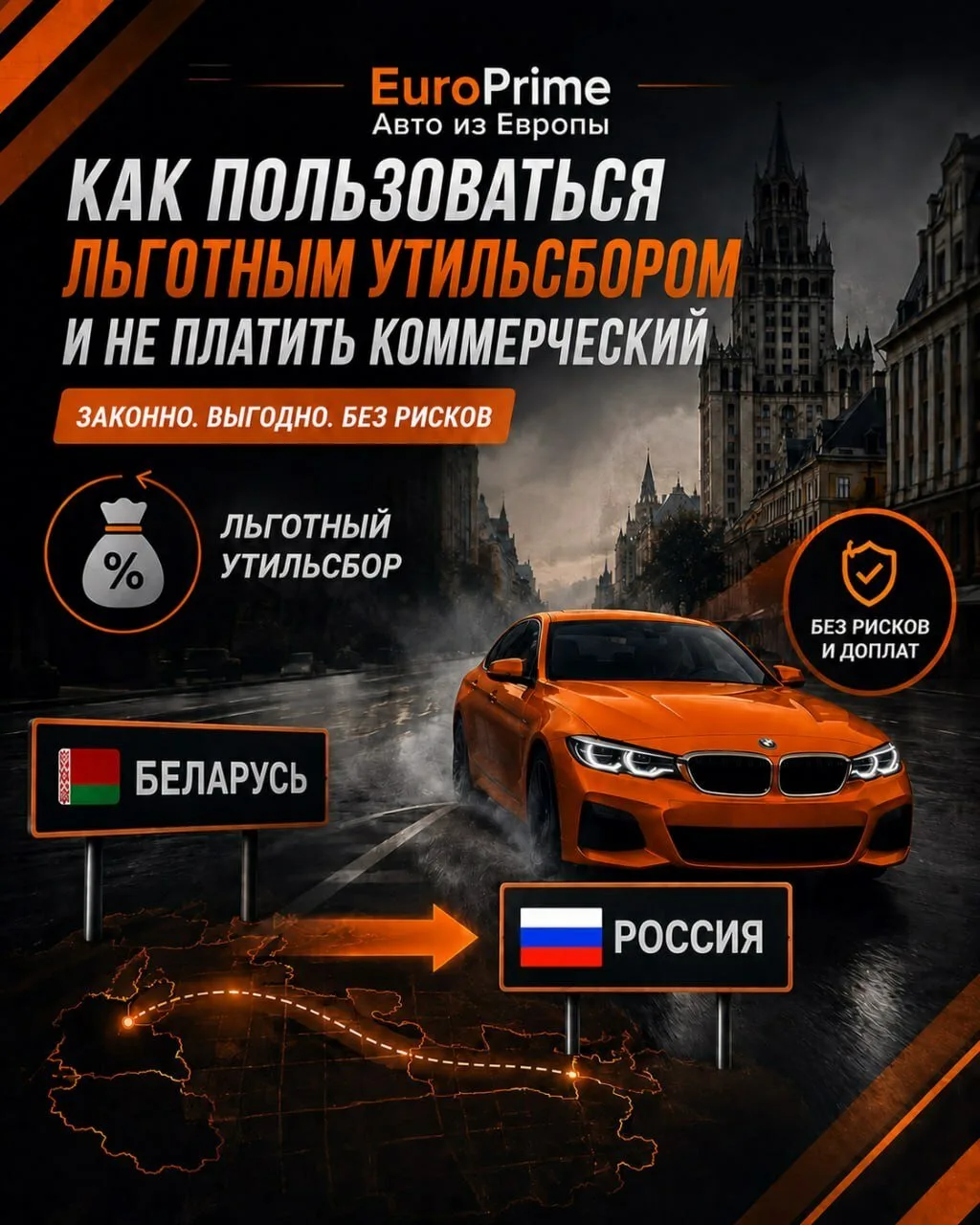 Автомобили из Европы