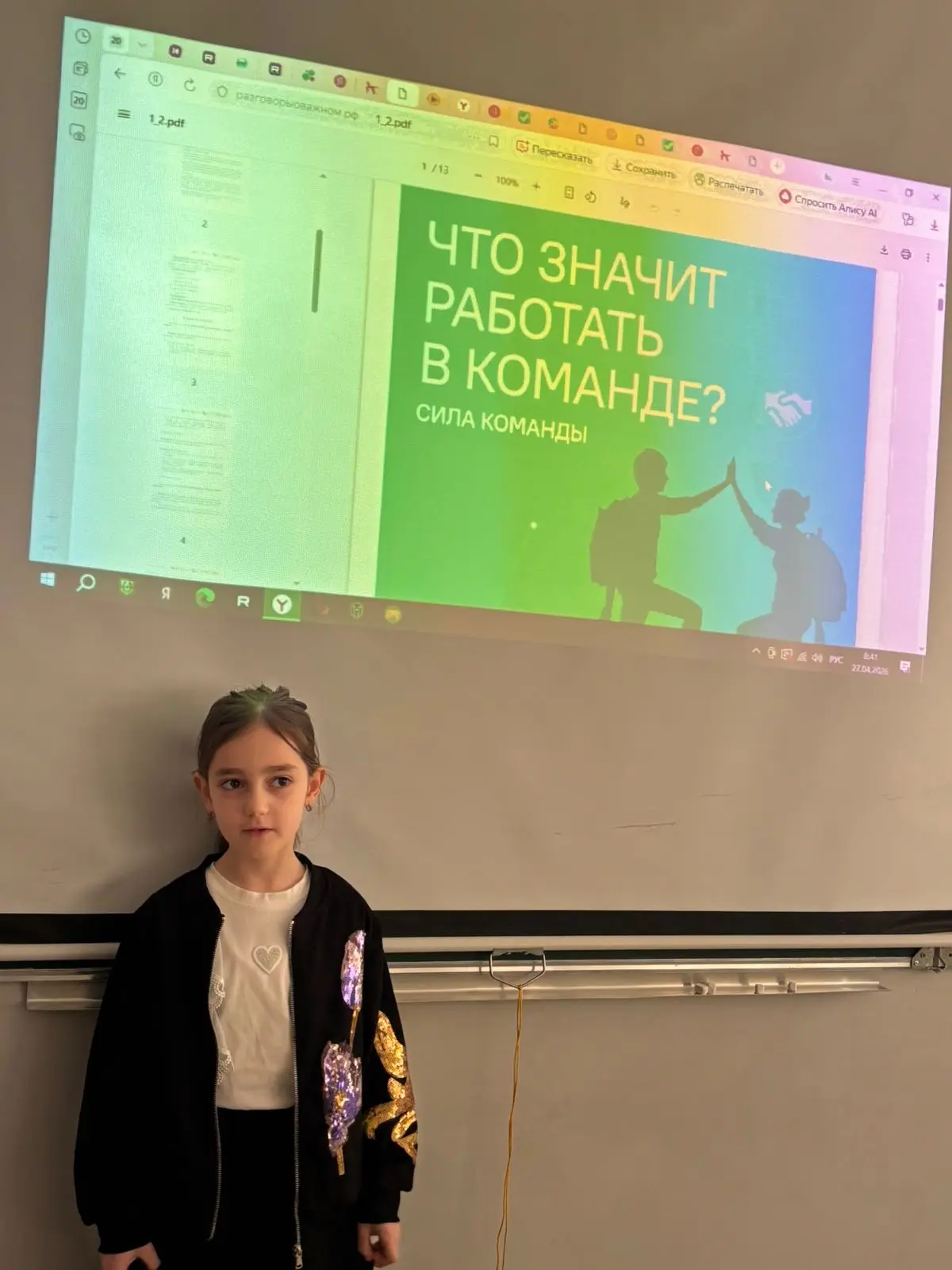 Разговоры о важном 1 «а» класс👩‍🏫