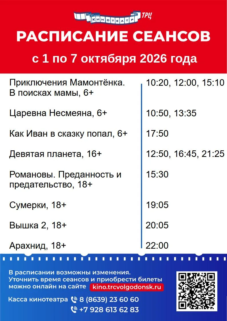 🎬🍿Билеты на новую прокатную неделю уже доступны для покупки на сайте https://kino.trc...