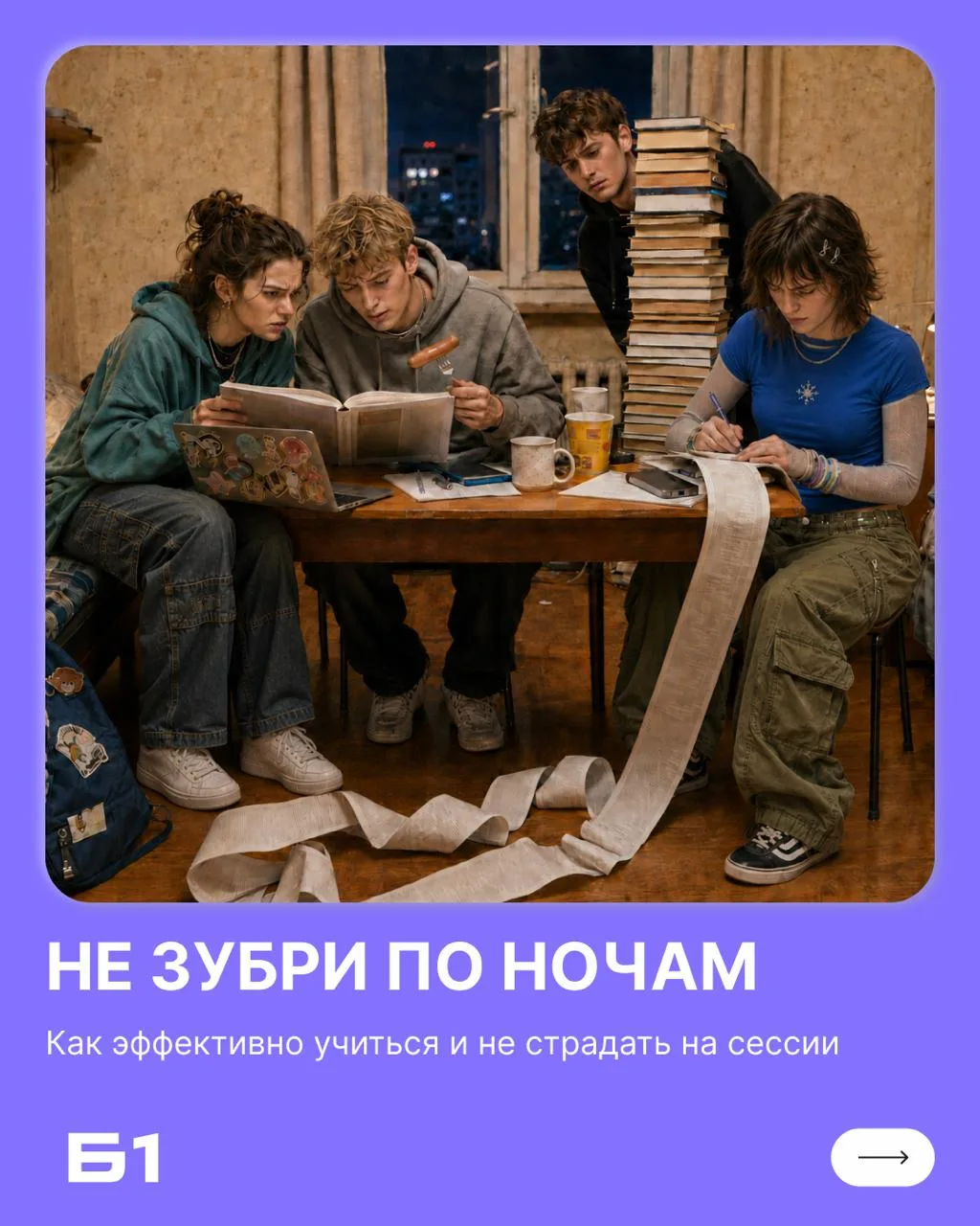 Эх, почему никто не рассказывал это нам! Учёба была бы легче! 😭