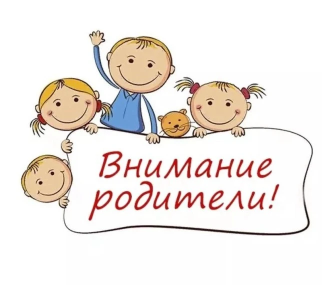 📣Объявление