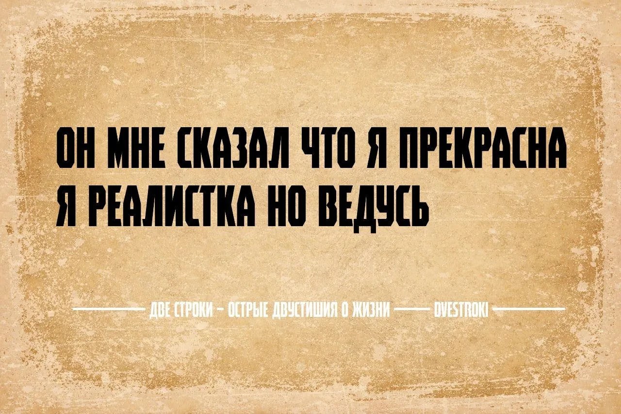 Две строки – остроумные двустишия в Telegram и Мах